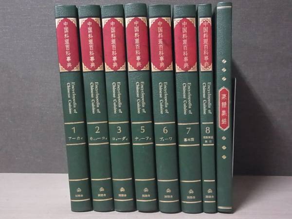 中国料理百科事典』（同朋舎）を買い取りさせて頂きました。｜三月兎之杜 