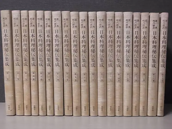 原典現代語訳 日本料理秘伝集成』をお売り頂きました。｜三月兎之杜 