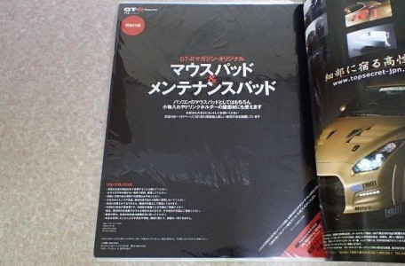 GT-Rマガジン　創刊〜165冊欠番なし　付録・おまけ付 GT-R Magazine（マガジン）Vol.165（'22） | 株式会社交通タイムス社