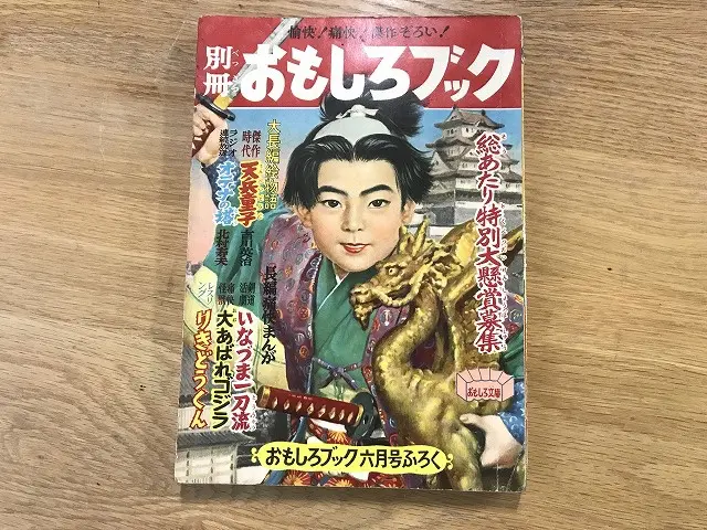 ページ　本との出会いは「一期一会」｜三月兎之杜　51