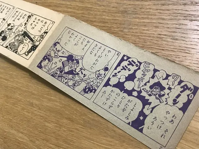買取】杉浦茂／『猿飛天助』・『おもしろブック』・『幼年ブック