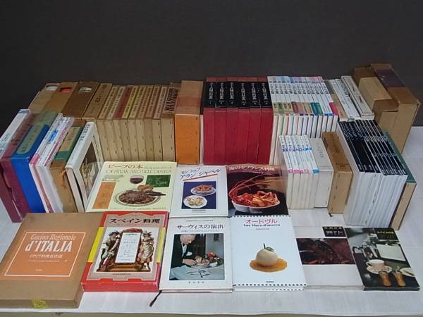 フランス料理等に関する本 まとめて77冊set ワイン 西洋