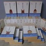 買取事例『梅棹忠夫著作集』（中央公論社）