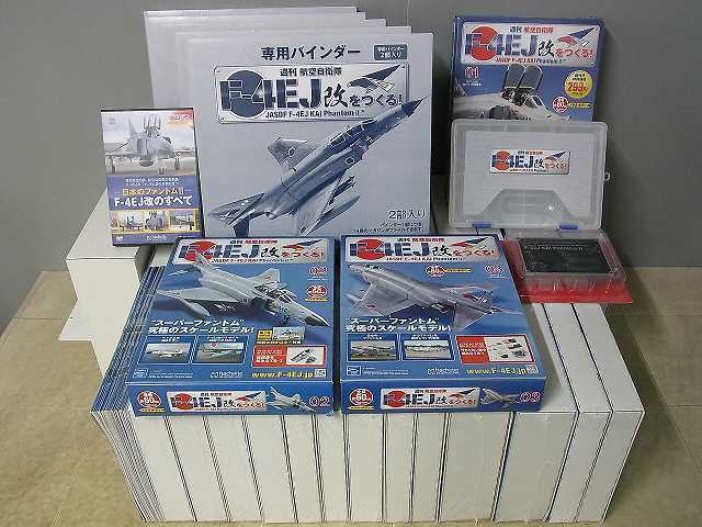 上DEAGOSTINI F-4EJ改をつくる！　110巻セット　1〜49