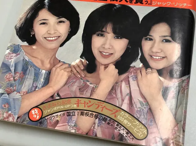 週刊プレイボーイ』（1978年揃）を宅配買取させて頂きました。｜三月兎之杜