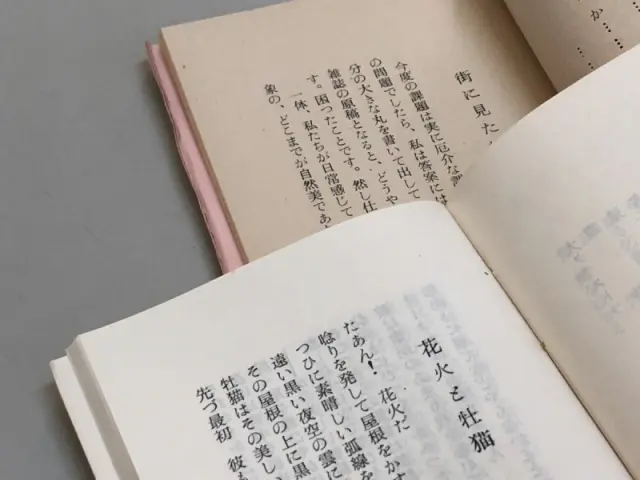 買取情報｜「風流豆本」を全13冊お譲りいただきました。｜三月兎之杜