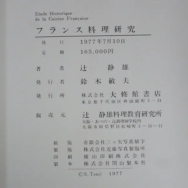 本との出会いは「一期一会」｜三月兎之杜　ページ　44