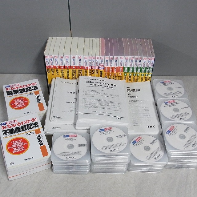 買取情報 司法書士講座 Tac Wセミナー 19年度合格目標 山本オートマシステム 三月兎之杜