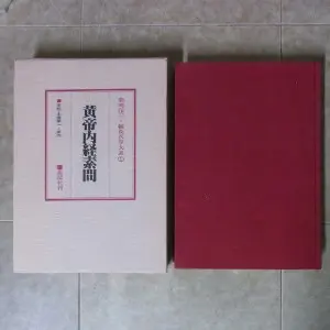鍼灸医学大系』全25巻揃をお譲りいただきました｜三月兎之杜