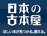 販売情報更新］『フィヒテ全集』（晢書房）全24巻揃 ｜三月兎之杜