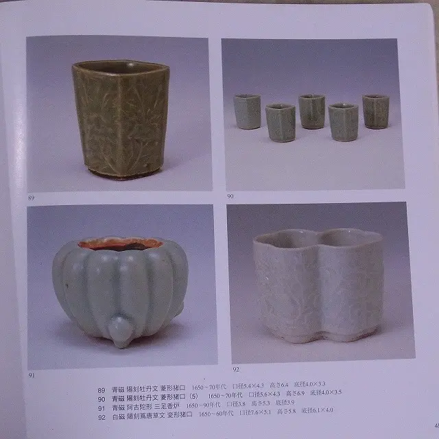 柴田コレクション展 柴田コレクション展 1～4 「5冊」 / エイワ書店 / 古本、中古本