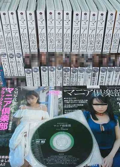 マニア倶楽部　DVD 駿河屋