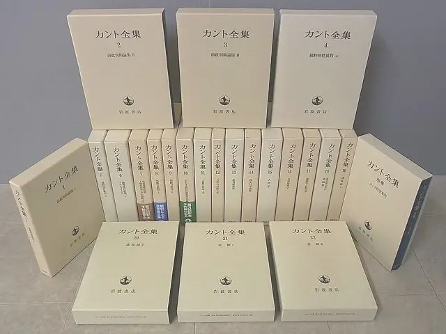 カント全集岩波書店を買取致しました。｜三月兎之杜