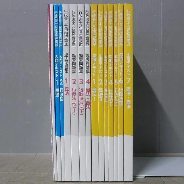 買取実績｜ユーキャン 『行政書士合格指導講座 2020年（令和2年度版