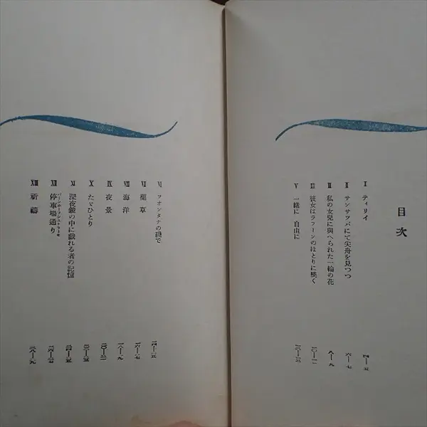usagi, 三月兎之杜 作成者 | 35ページ目 (119ページ中) | ページ 35