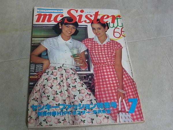 mcSister　雑誌