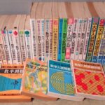 問題集買取｜昔の『数学入試問題詳解』など多数