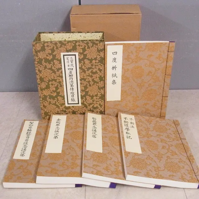 買取販売情報『三宝院憲深方 四度加行次第傳授目録』（山城屋文政堂