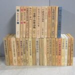 買取事例｜佐藤六龍「五術占い 紫薇 奇門遁甲 四柱推命 子平」などをお譲りいただきました。