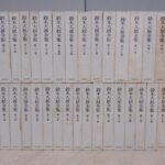 仏教書買取事例『鈴木大拙全集』（岩波書店）をお譲りいただきました。