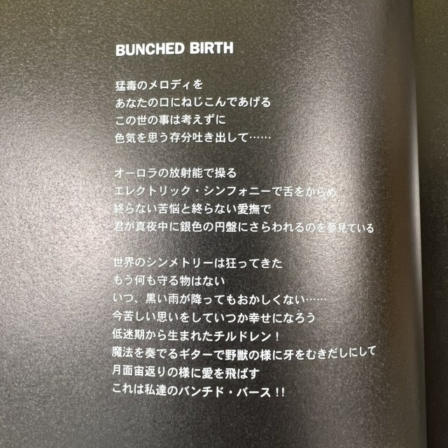 Bunched Birth