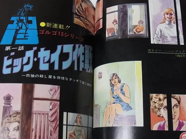ビッグコミック 1969年 1号 新連載 ゴルゴ13 ビッグコミック 1969年1月号 希少ゴルゴ13連載開始号 さいとう
