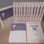 買取事例『ショーペンハウアー全集』（白水社）をお譲りいただきました。