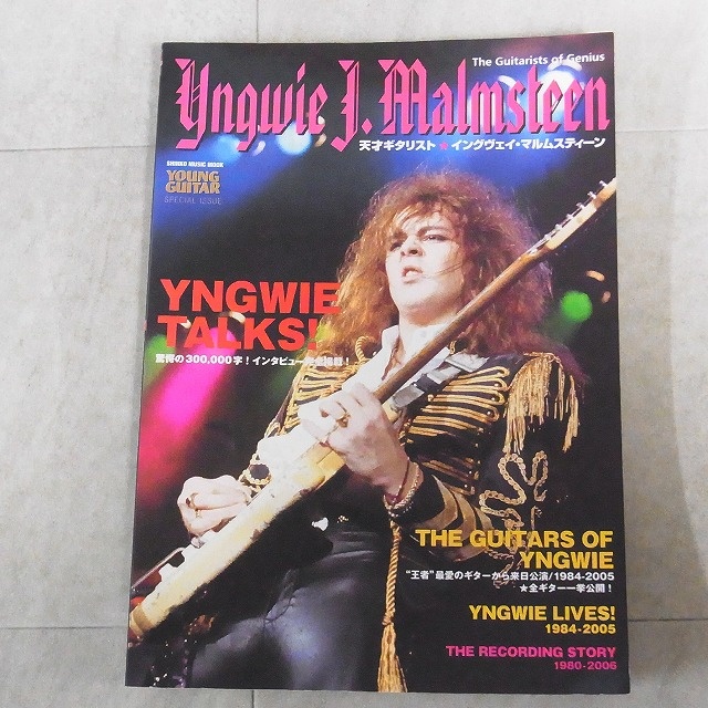 yngwie_malmsteen_score