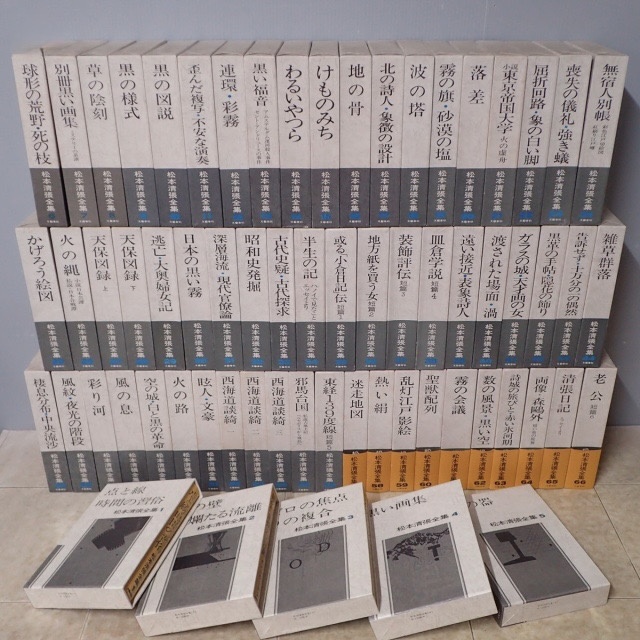 松本清張全集  40巻分セット　まとめ売り　文藝春秋刊 買取事例『松本清張全集』（文藝春秋）をお譲りいただきました