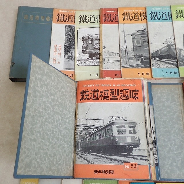 買取事例『鉄道模型趣味』等の古い鉄道雑誌を大量にお譲りいただきました。　｜三月兎之杜