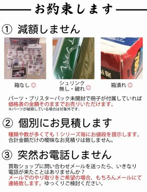 買取金額『護衛艦いずもをつくる』デアゴスティーニ ｜三月兎之杜