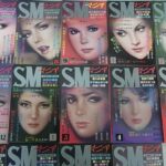 雑誌買取事例『SMマニア』創刊号から1990年代まで