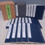 書道書｜買取事例『中國璽印集粹』をお譲りいただきました。