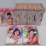 雑誌買取事例『週刊プレイボーイ』昭和59年~60年（1984年~1985年）