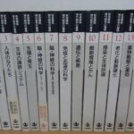 西洋医学書・看護学書買取価格｜古書店三月兎之杜