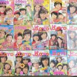 雑誌買取事例『女学生の友』1974～1975年など