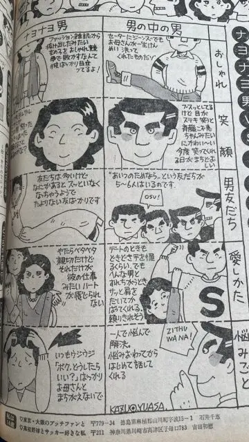 雑誌買取事例『女学生の友』1974～1975年など ｜三月兎之杜