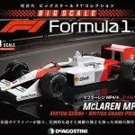 買取事例『隔週刊 ビッグスケールF1コレクション』デアゴスティーニ