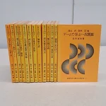 数学書買取事例『数学わかる教え方学び方』全14巻揃