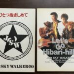 バンドスコア買取実績｜ジュンスカ（JUN SKY WALKER(S)／ジュン・スカイ・ウォーカーズ）