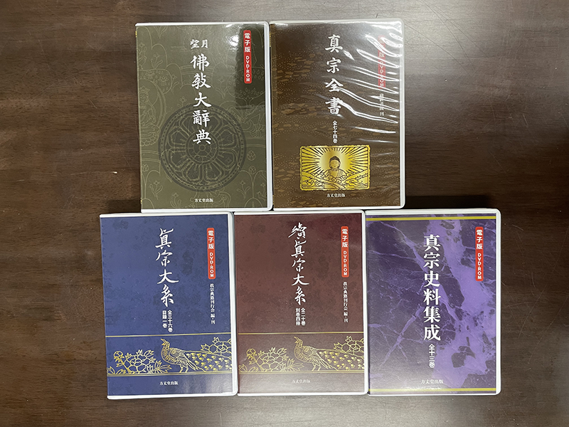 希少本　3冊セット  浄土真宗教義　《 真宗聖教全書 》