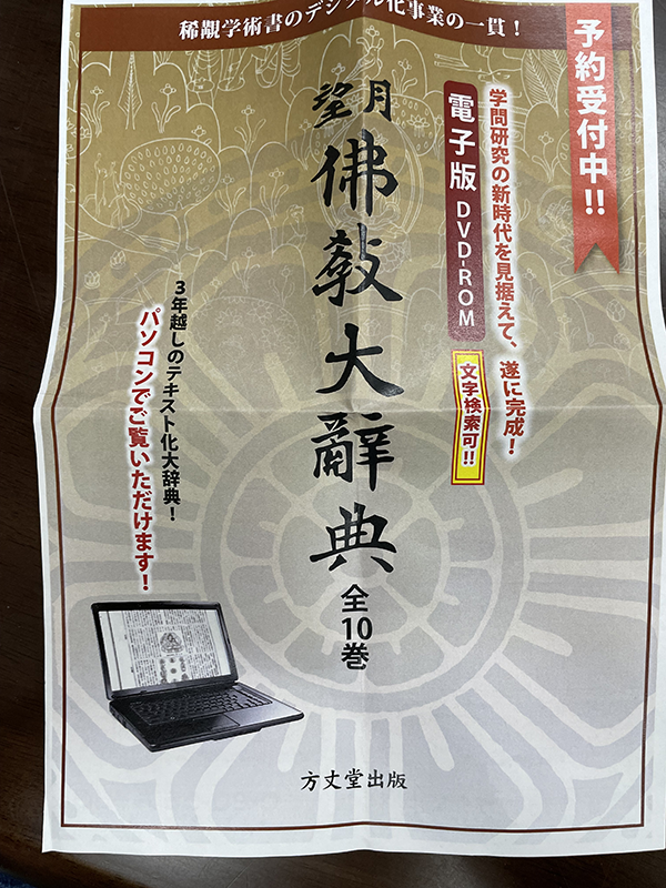 希少本　3冊セット  浄土真宗教義　《 真宗聖教全書 》