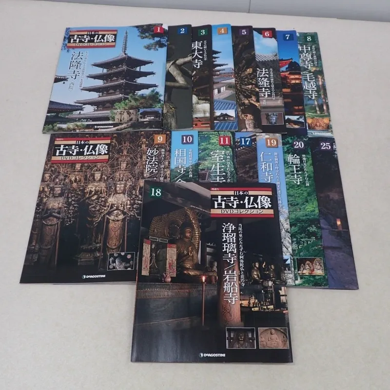 日本の古寺･仏像DVDコレクション　冊子