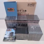 買取価格『隔週刊 日本の古寺･仏像DVDコレクション』デアゴスティーニ