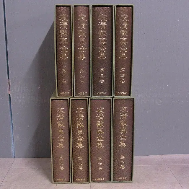 古神道の本買取事例『友清歓真全集』 八幡書店 ｜三月兎之杜