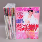 エロ本・アダルト雑誌買取事例『GRACE／グレース』（若生出版）1992年～1993年16冊