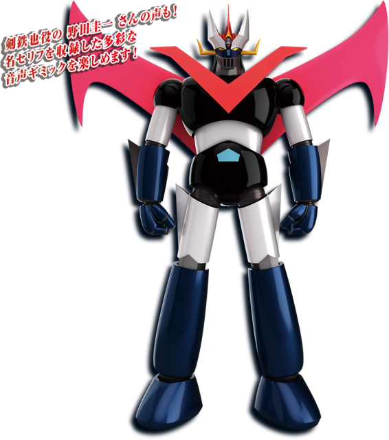 アシェット買取『偉大な勇者グレートマジンガー 巨大メタル・ギミック