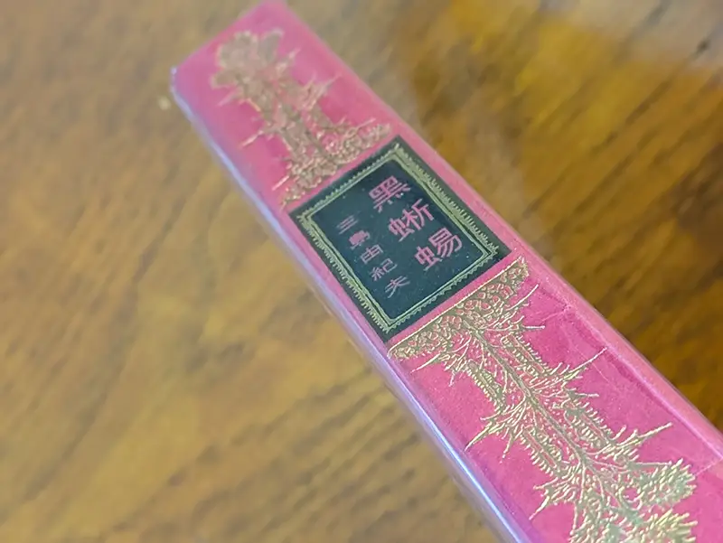 特装本トップ画像