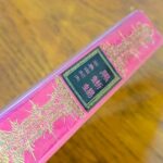 三島由紀夫・限定本買取｜『鍵のかかる部屋』A版、『サド公爵夫人』限定版、『黒蜥蜴』特装限定版、署名入り