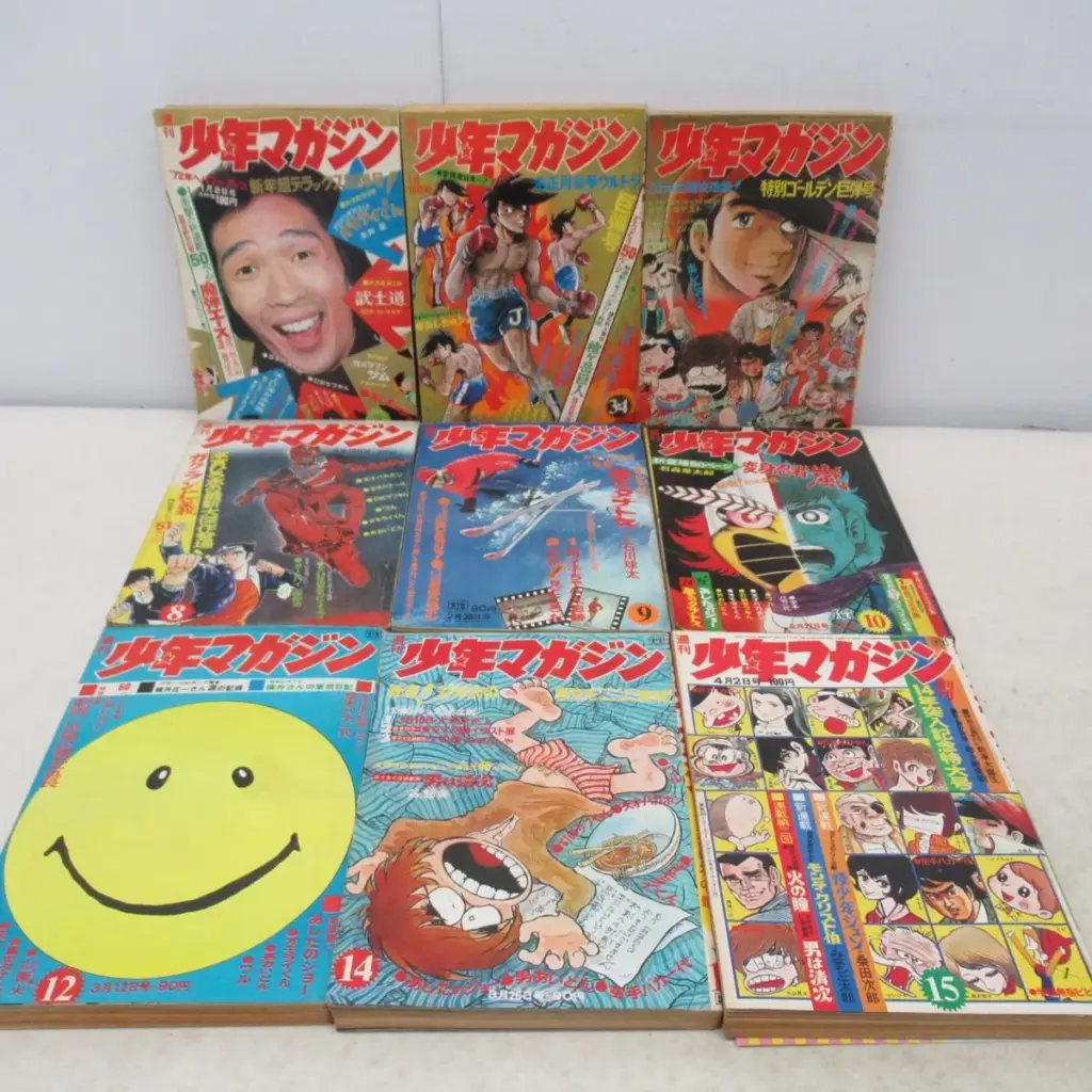 「週刊少年マガジン」(講談社) 1972年まとめて 1